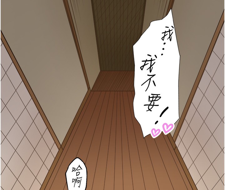 秘密温泉:混汤旅馆第16話-發情淫妹雙腿開開