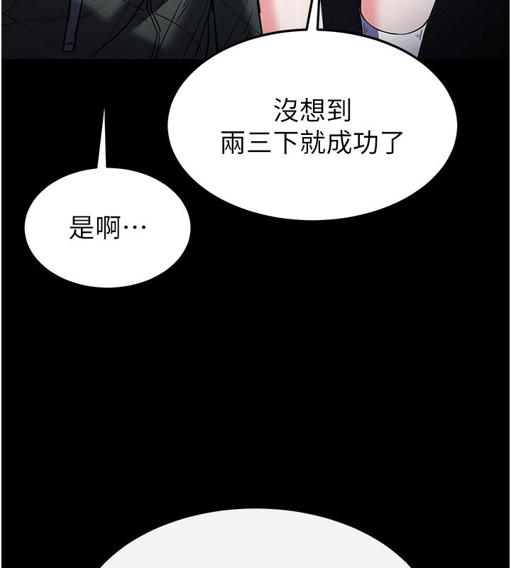 末日鵰堡第14話-正妹女團的亂交派對