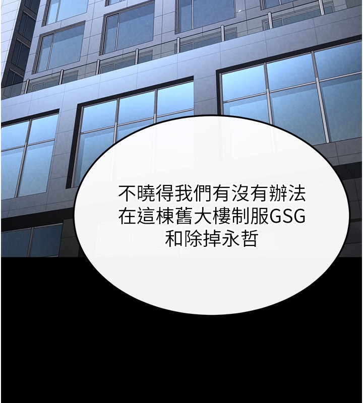 末日鵰堡第14話-正妹女團的亂交派對