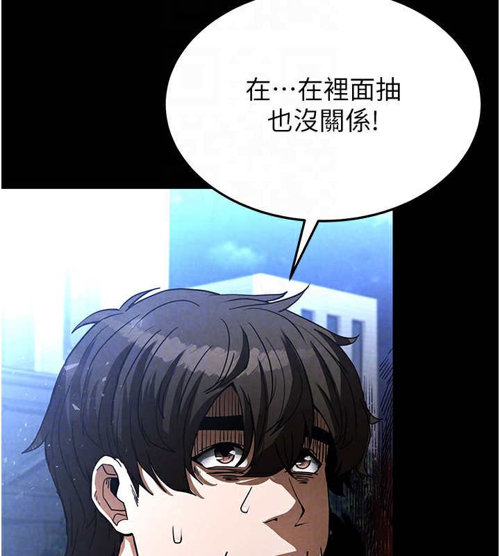 末日鵰堡第14話-正妹女團的亂交派對