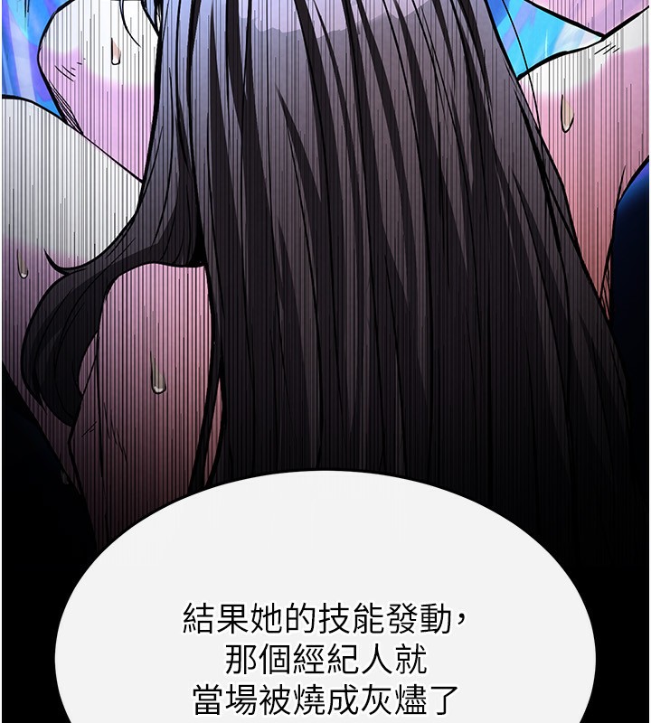 末日鵰堡第14話-正妹女團的亂交派對