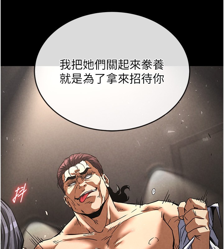 末日鵰堡第14話-正妹女團的亂交派對