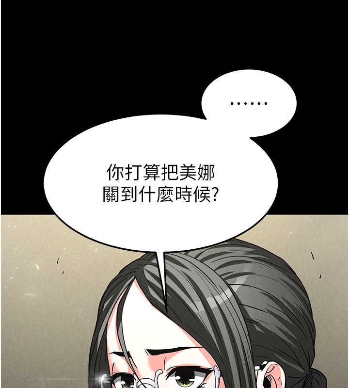 末日鵰堡第14話-正妹女團的亂交派對