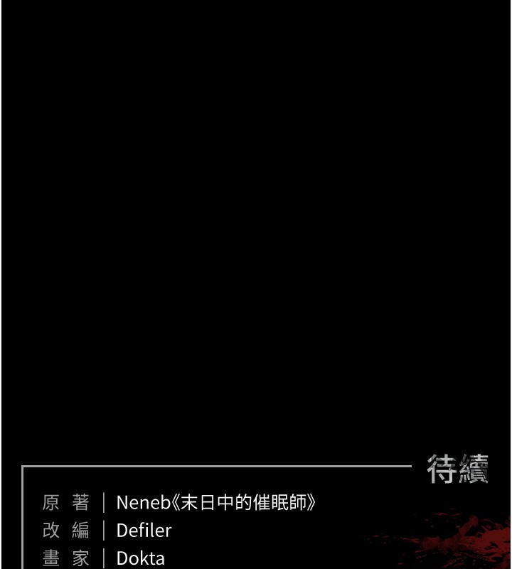 末日鵰堡第14話-正妹女團的亂交派對