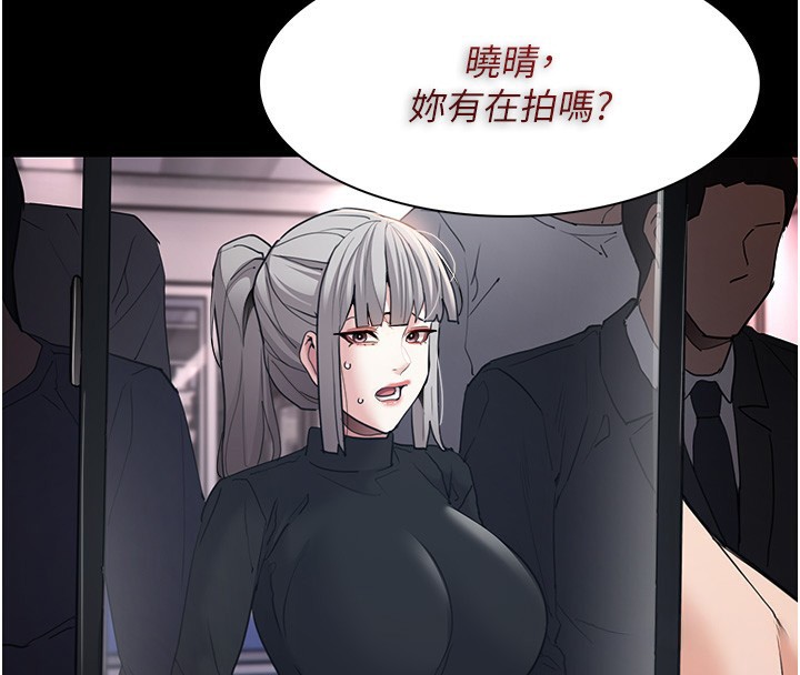 痴汉成瘾第113話-妳也想被我侵犯嗎?