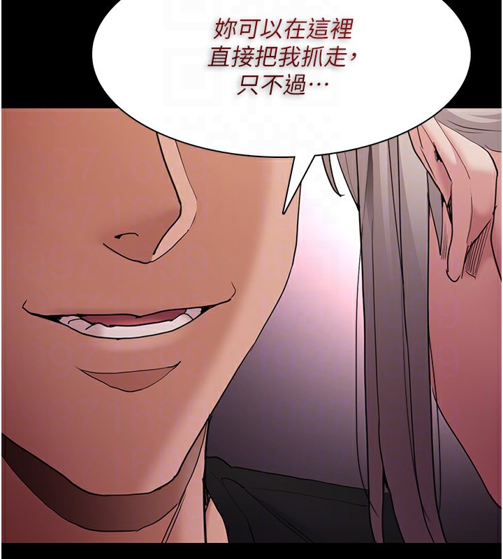 痴汉成瘾第113話-妳也想被我侵犯嗎?