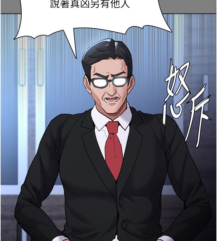 痴汉成瘾第113話-妳也想被我侵犯嗎?