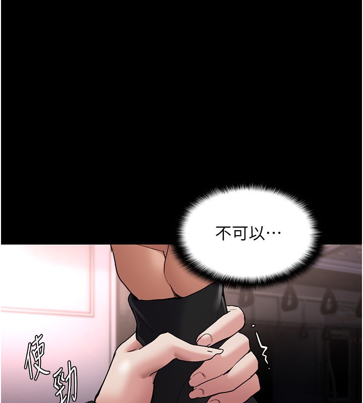 痴汉成瘾第113話-妳也想被我侵犯嗎?