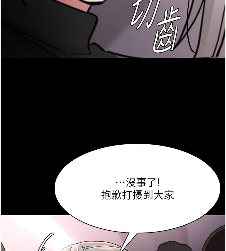 痴汉成瘾第113話-妳也想被我侵犯嗎?