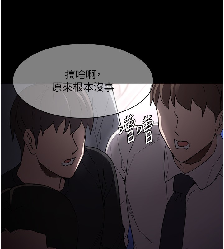 痴汉成瘾第113話-妳也想被我侵犯嗎?