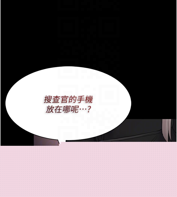 痴汉成瘾第113話-妳也想被我侵犯嗎?