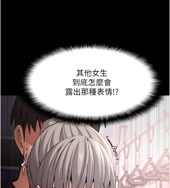 痴汉成瘾第113話-妳也想被我侵犯嗎?