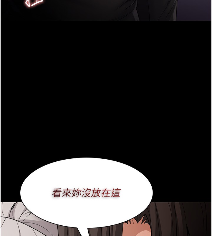 痴汉成瘾第113話-妳也想被我侵犯嗎?