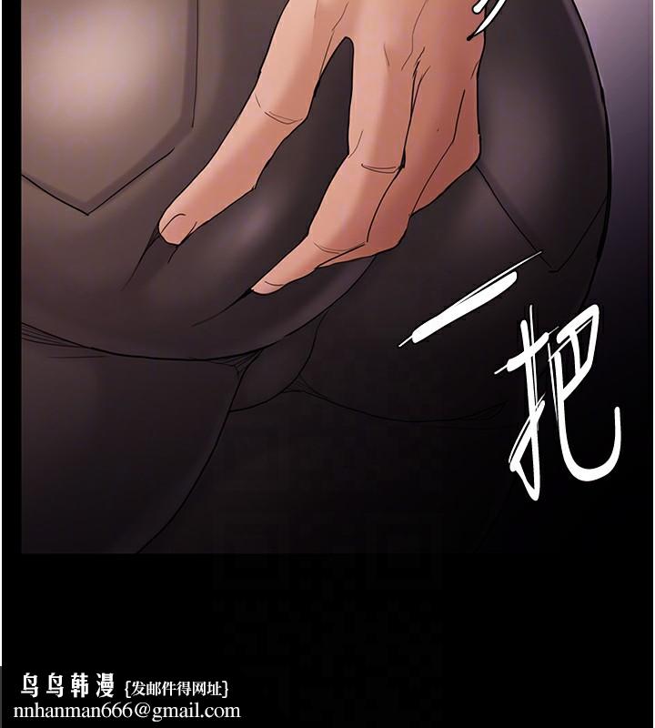 痴汉成瘾第113話-妳也想被我侵犯嗎?