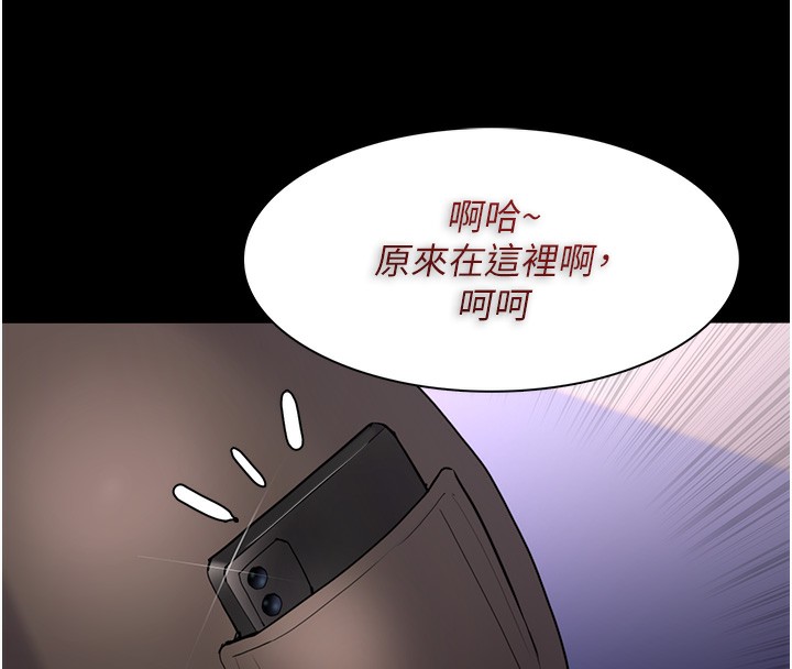 痴汉成瘾第113話-妳也想被我侵犯嗎?