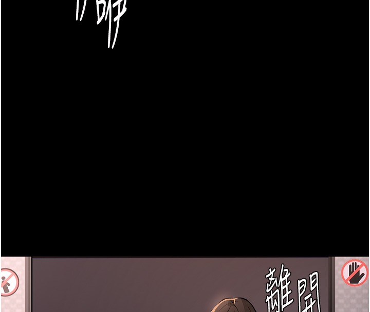 痴汉成瘾第113話-妳也想被我侵犯嗎?