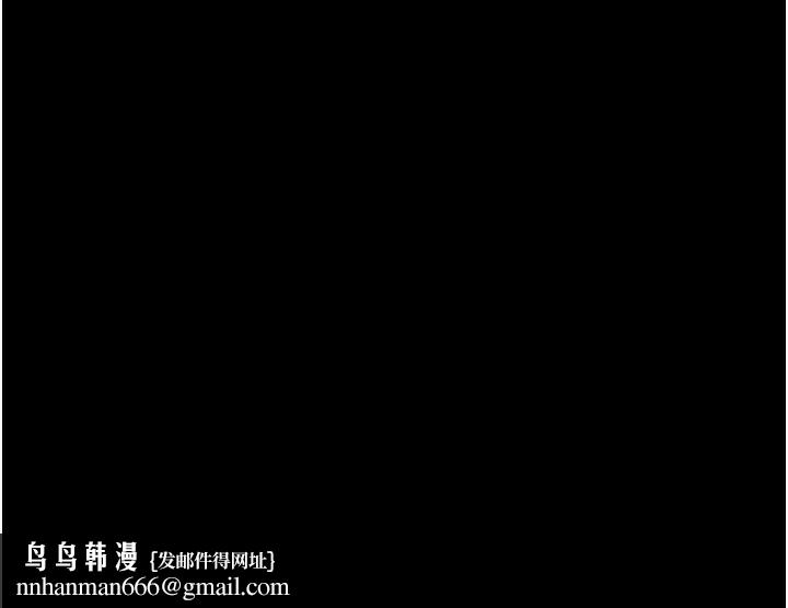 痴汉成瘾第113話-妳也想被我侵犯嗎?