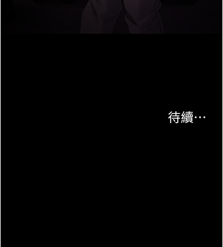 痴汉成瘾第113話-妳也想被我侵犯嗎?