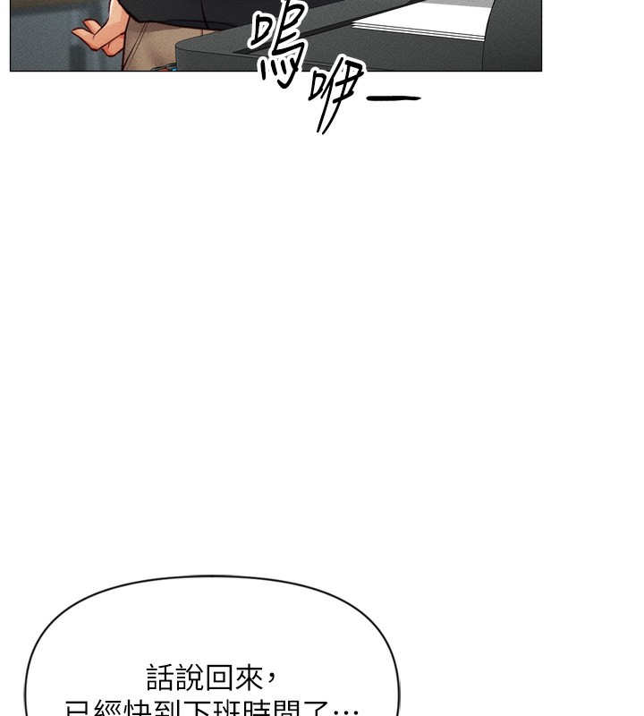 鲁蛇社畜的金手指第2話-上班不穿內褲是常識