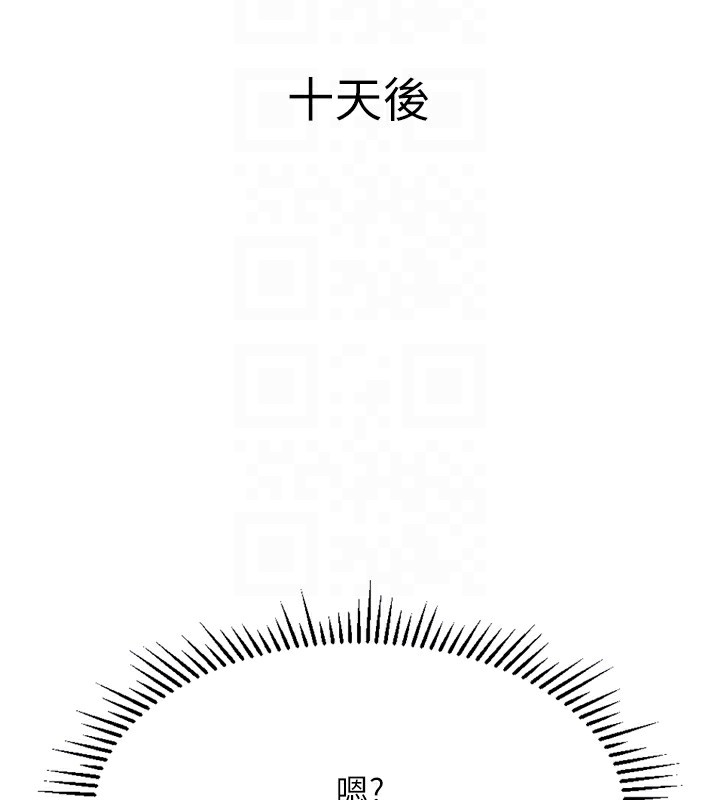 鲁蛇社畜的金手指第2話-上班不穿內褲是常識