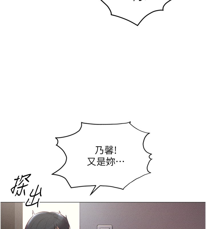 鲁蛇社畜的金手指第2話-上班不穿內褲是常識