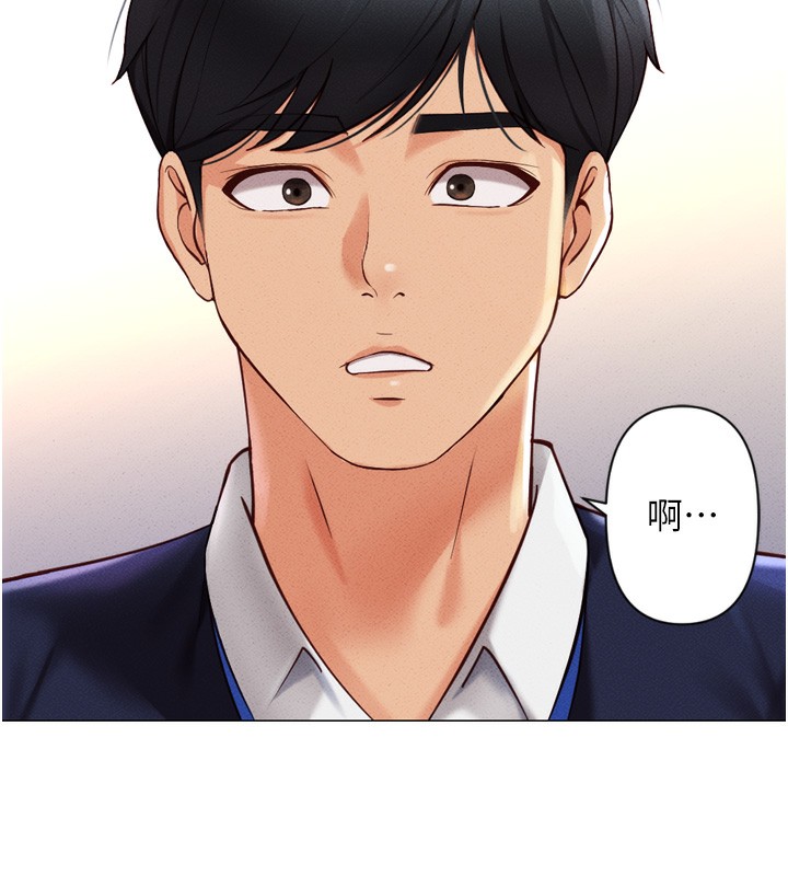 鲁蛇社畜的金手指第2話-上班不穿內褲是常識