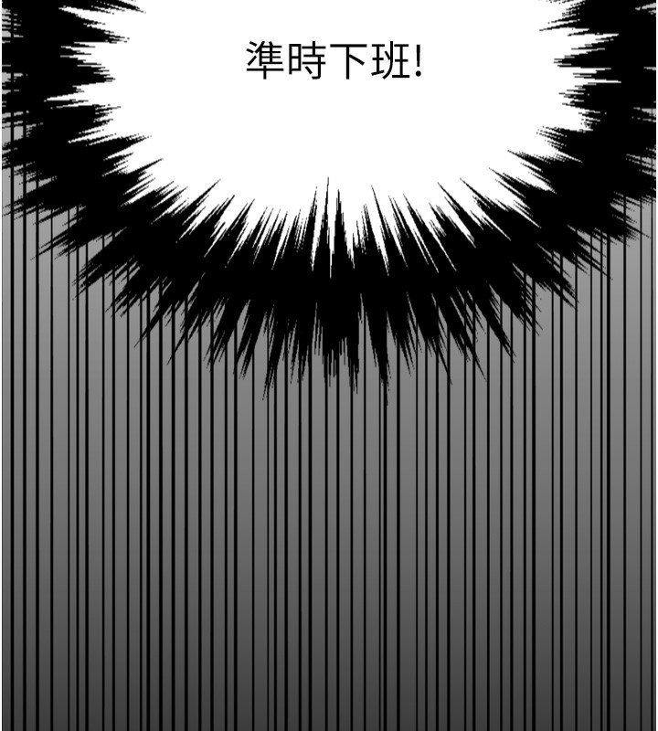 鲁蛇社畜的金手指第2話-上班不穿內褲是常識