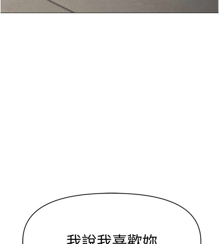 鲁蛇社畜的金手指第3話-妳下面是在流汗嗎?