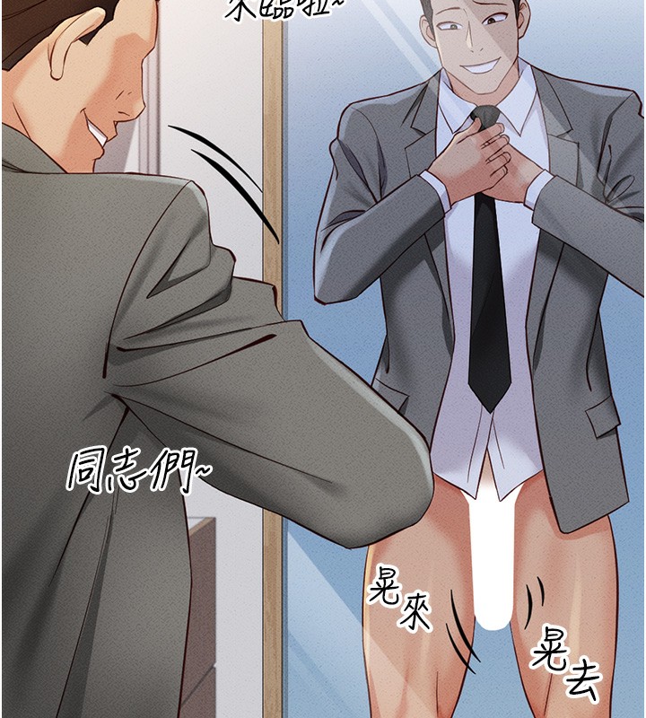 鲁蛇社畜的金手指第3話-妳下面是在流汗嗎?