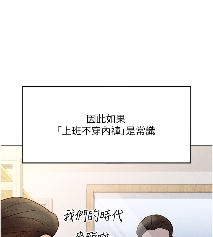 鲁蛇社畜的金手指第3話-妳下面是在流汗嗎?