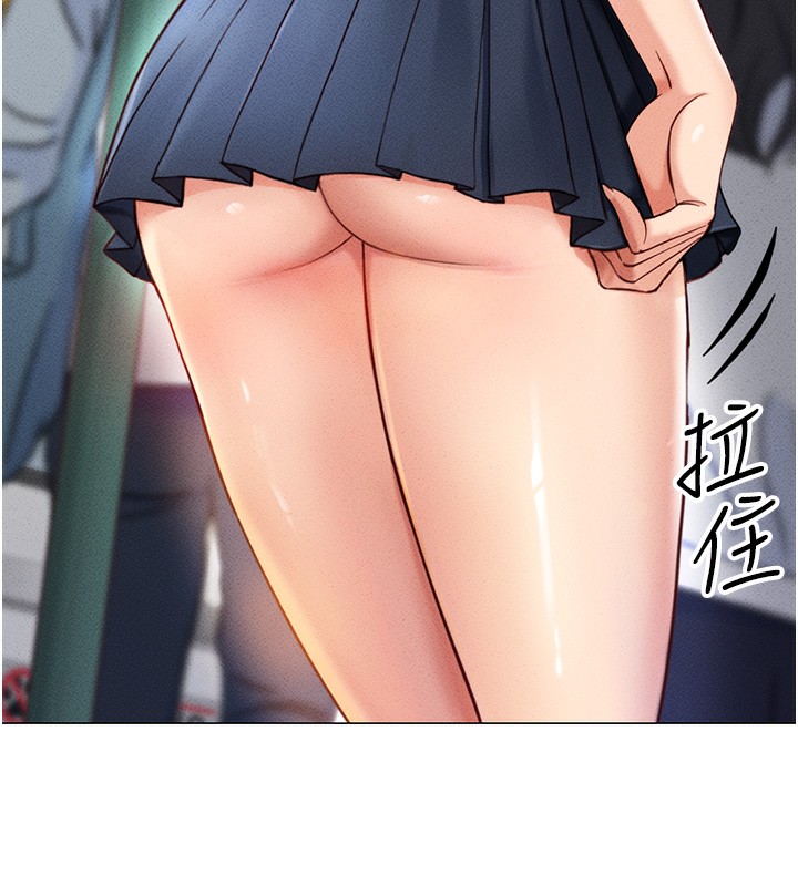 鲁蛇社畜的金手指第3話-妳下面是在流汗嗎?