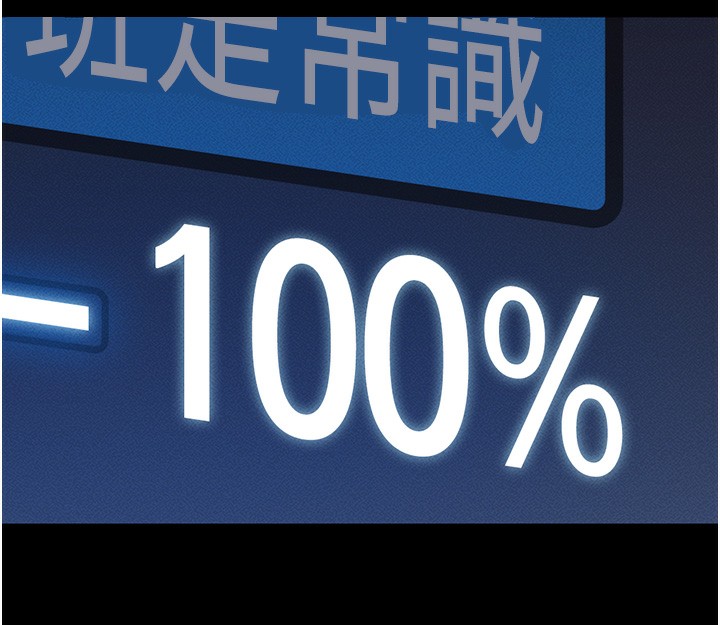 鲁蛇社畜的金手指第3話-妳下面是在流汗嗎?