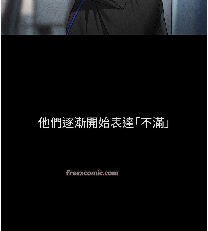 鲁蛇社畜的金手指第3話-妳下面是在流汗嗎?