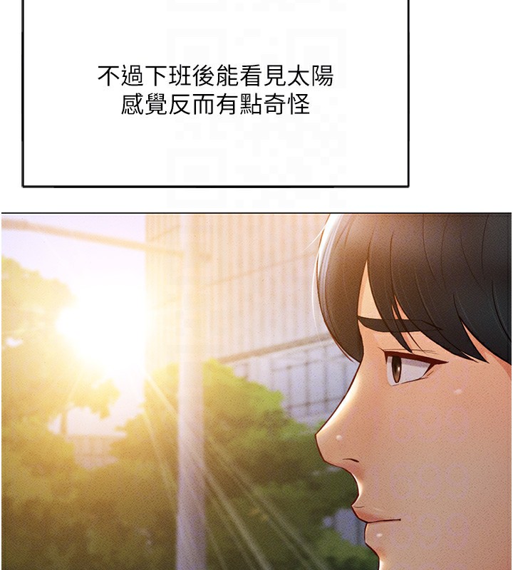 鲁蛇社畜的金手指第3話-妳下面是在流汗嗎?