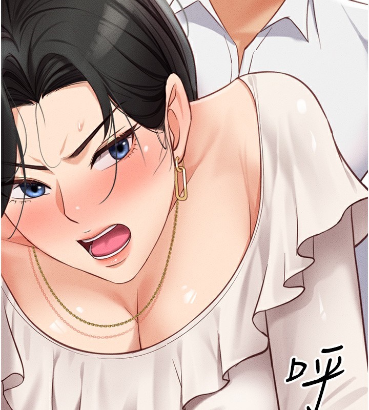 鲁蛇社畜的金手指第3話-妳下面是在流汗嗎?