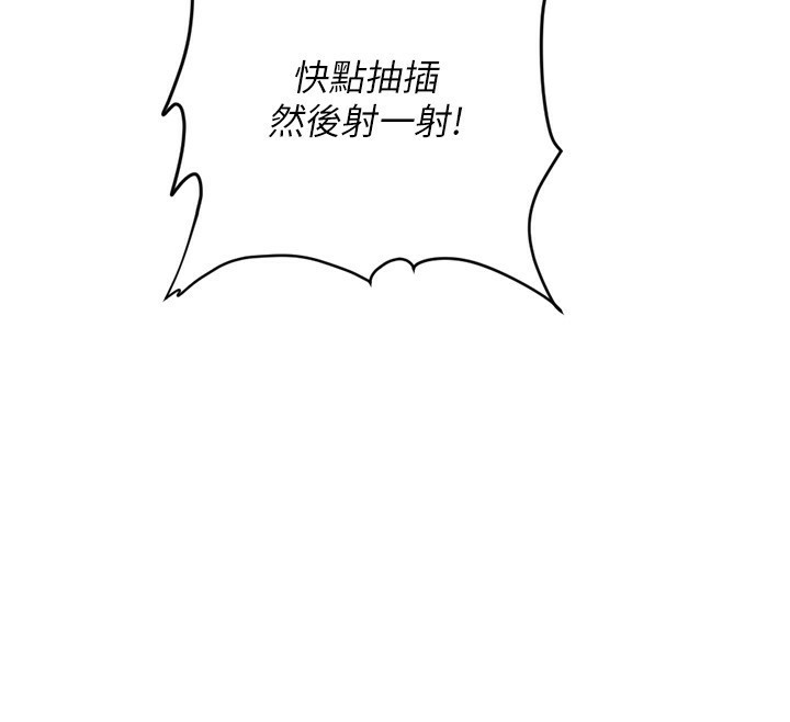 鲁蛇社畜的金手指第3話-妳下面是在流汗嗎?