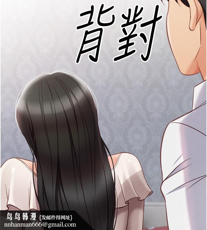 鲁蛇社畜的金手指第3話-妳下面是在流汗嗎?