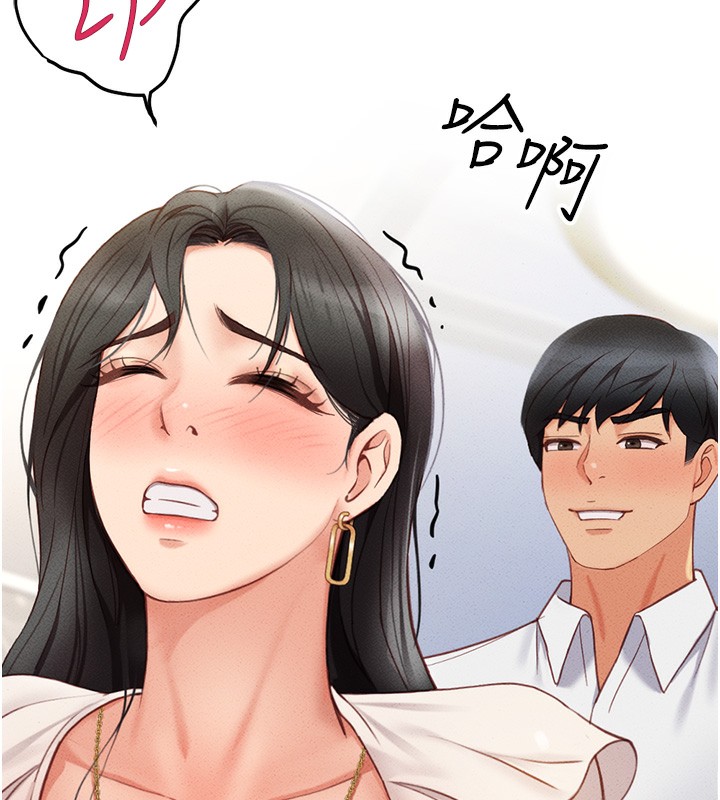 鲁蛇社畜的金手指第3話-妳下面是在流汗嗎?