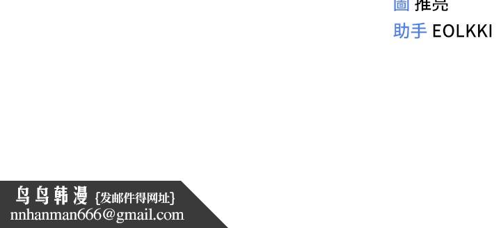 鲁蛇社畜的金手指第3話-妳下面是在流汗嗎?