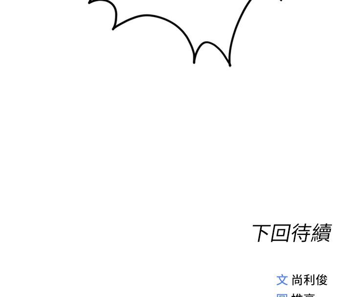 鲁蛇社畜的金手指第3話-妳下面是在流汗嗎?