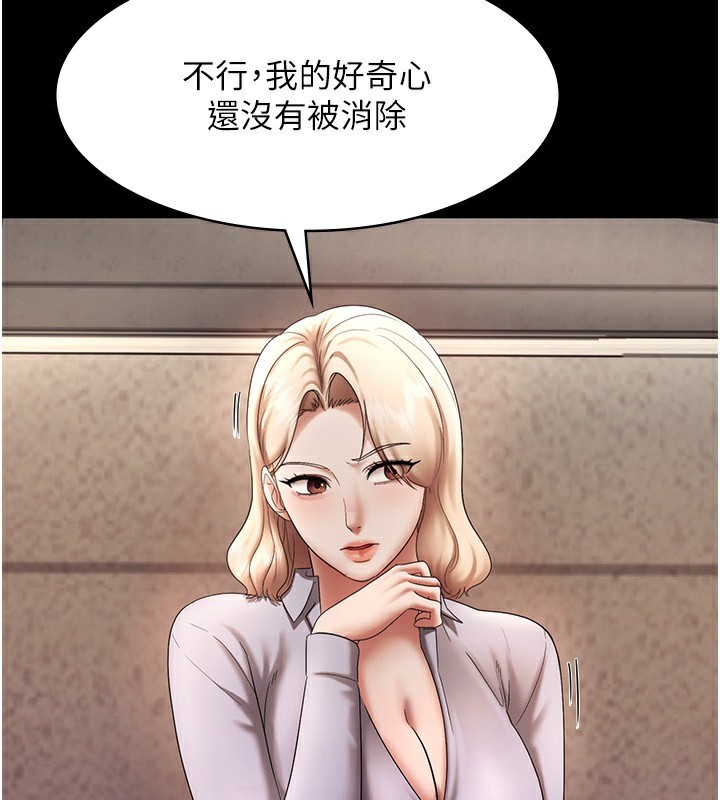 老闆娘的诱惑第40話-我對口交很有信心
