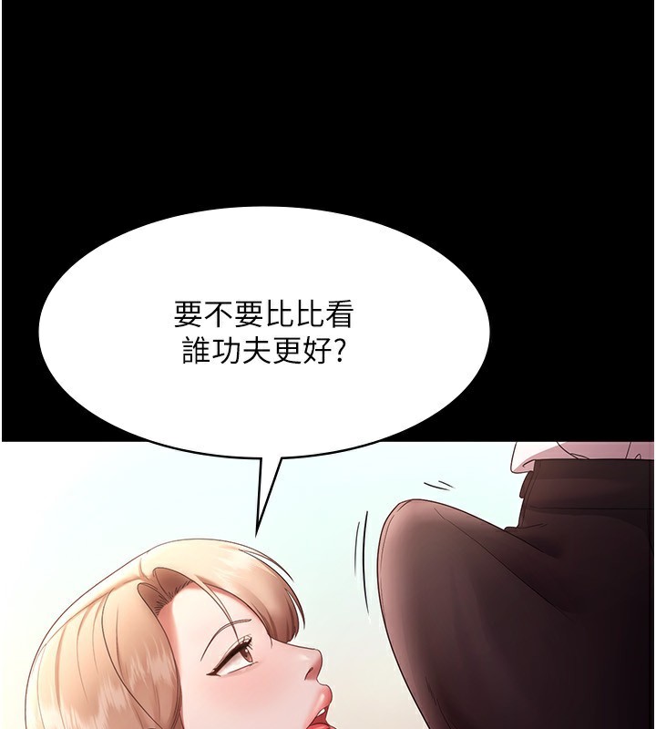 老闆娘的诱惑第40話-我對口交很有信心