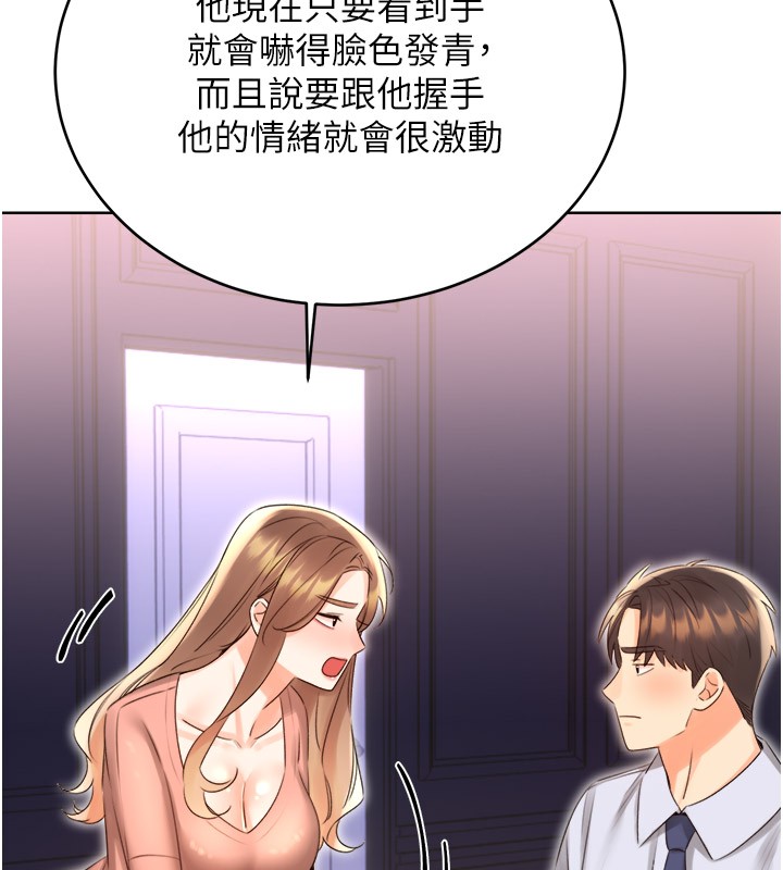 性运刮刮乐第45話-把我當成老公「盡心服務」