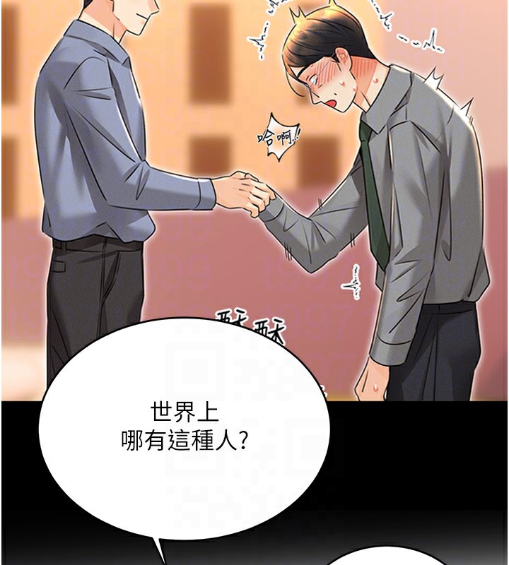 性运刮刮乐第45話-把我當成老公「盡心服務」