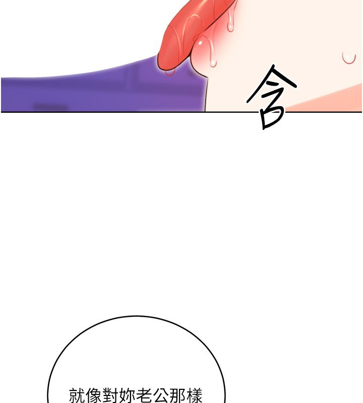 性运刮刮乐第45話-把我當成老公「盡心服務」