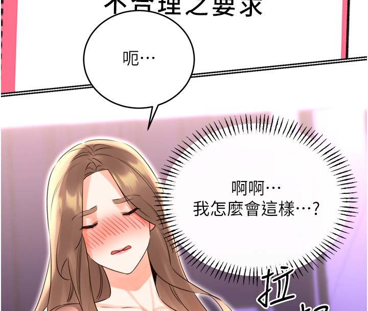 性运刮刮乐第45話-把我當成老公「盡心服務」