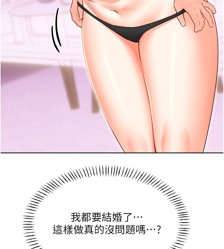 性运刮刮乐第45話-把我當成老公「盡心服務」