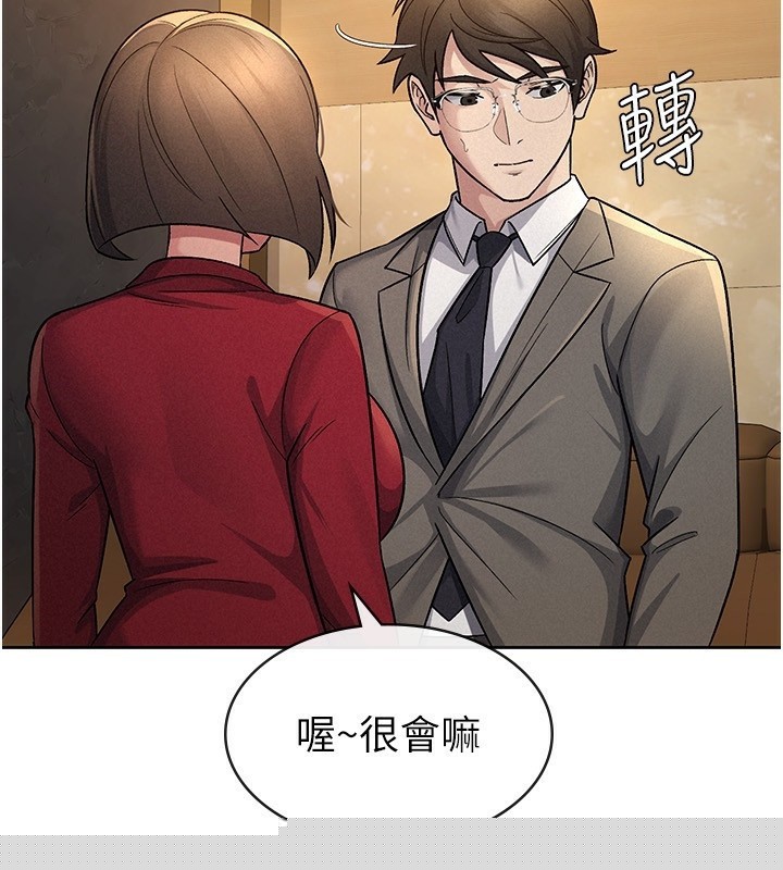 税金女友第25話-調教囂張的巨乳上司