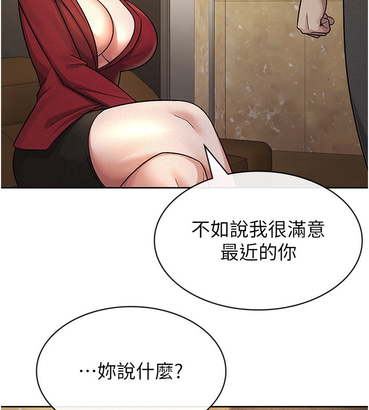 税金女友第25話-調教囂張的巨乳上司