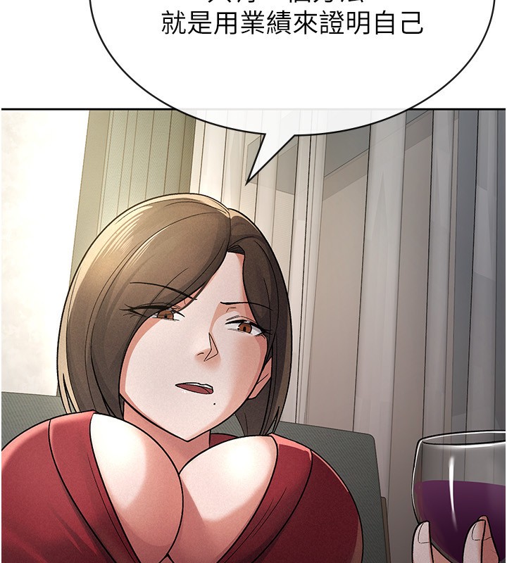 税金女友第25話-調教囂張的巨乳上司